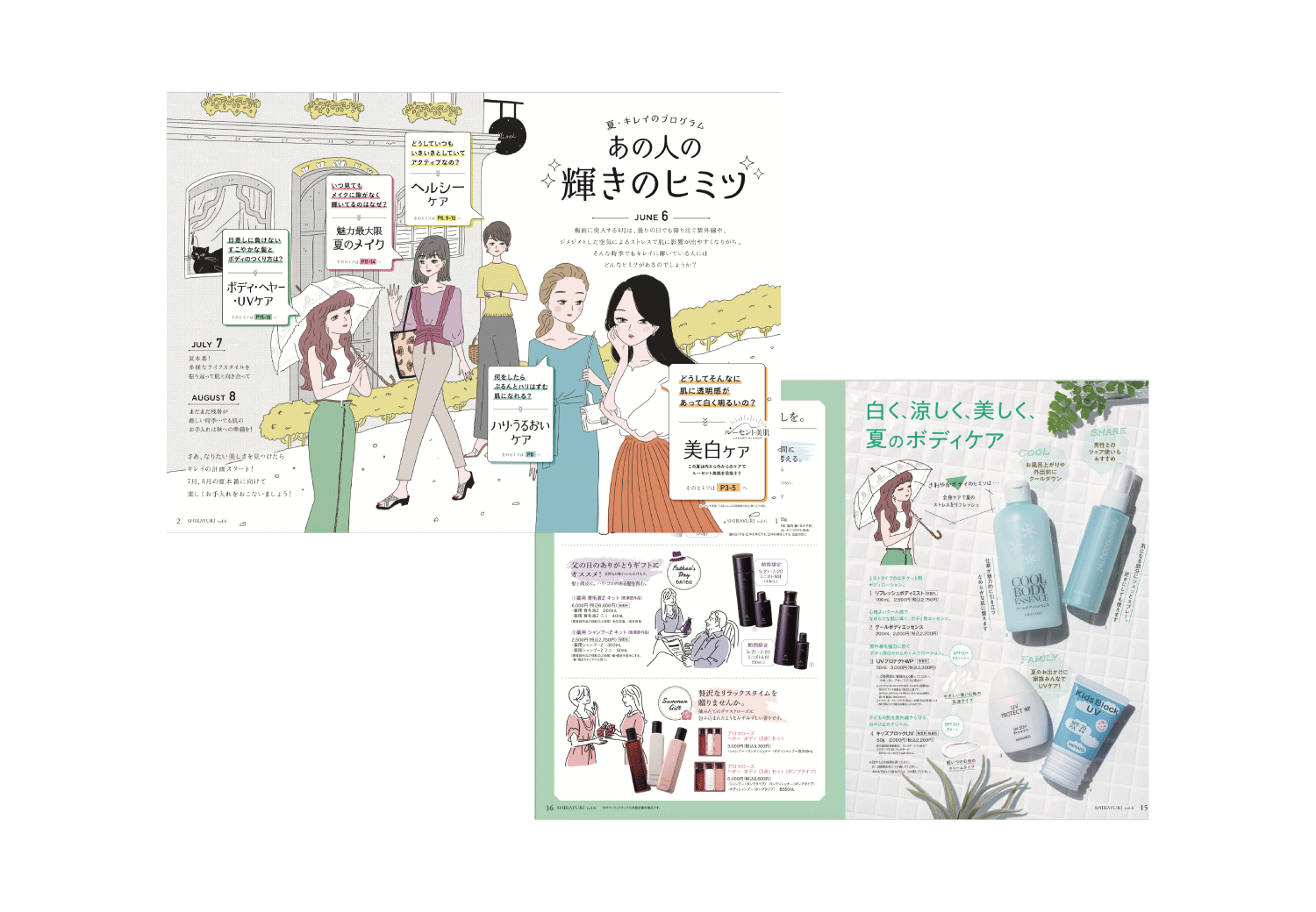 情報誌